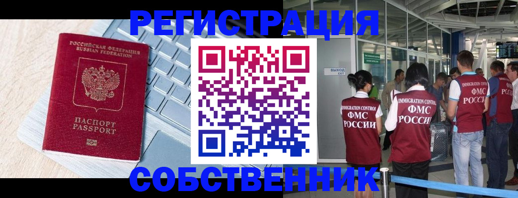 миграционный учет в Охе