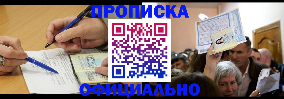прописка паспорт в Охе