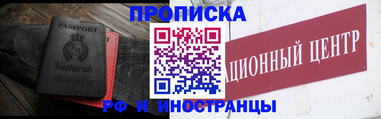прописка для кредита в Охе
