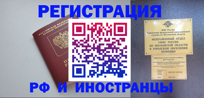 временная прописка в Охе