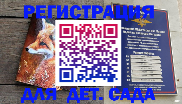 временная регистрация законно в Охе