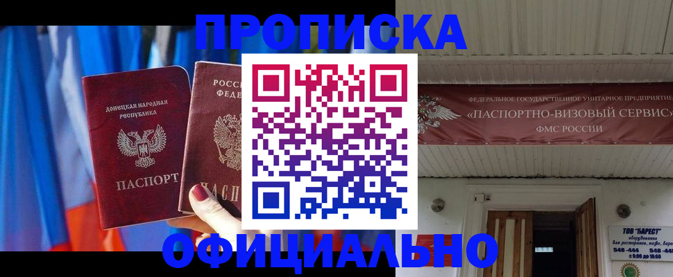 временная регистрация для всех в Охе