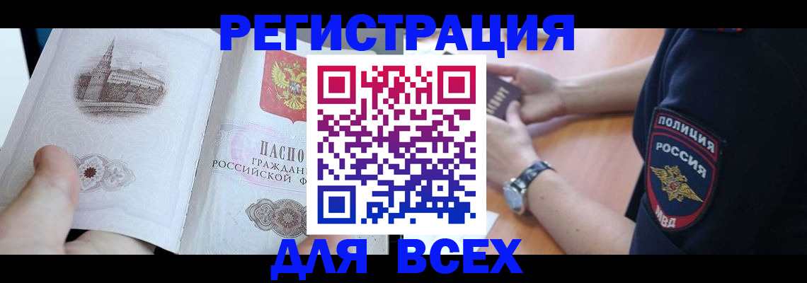 временная регистрация в квартире в Охе