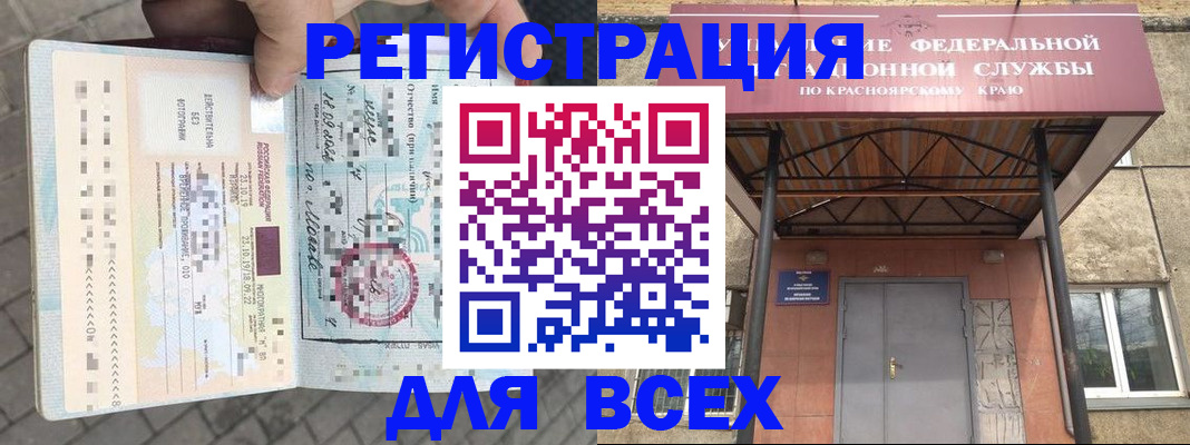регистрация в Охе