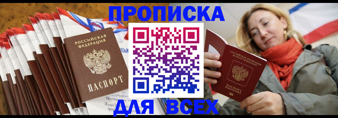 найти адрес прописки в Охе